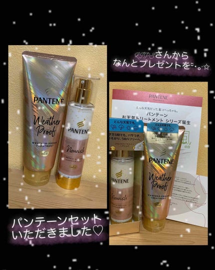 リペアー ゴールデン カプセル ミルク/パンテーン/ヘアミルクを使ったクチコミ(1枚目)