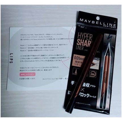 ハイパーシャープ ライナー R/MAYBELLINE NEW YORK/リキッドアイライナーを使ったクチコミ(2枚目)