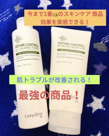 Easydew EX ALL CALMING TONER オール カーミング トナー/Easydew/化粧水を使ったクチコミ（1枚目）