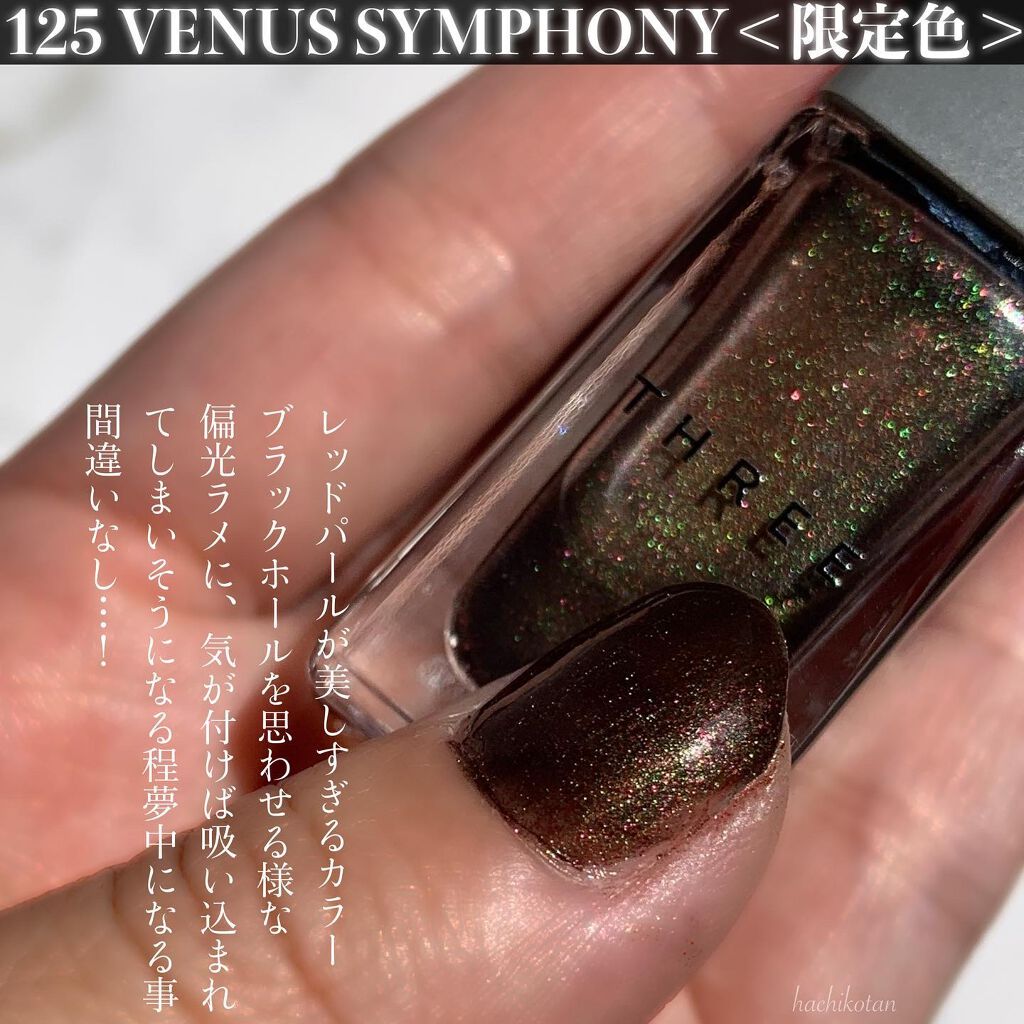 ネイルポリッシュ/THREE/マニキュアを使ったクチコミ(3枚目)