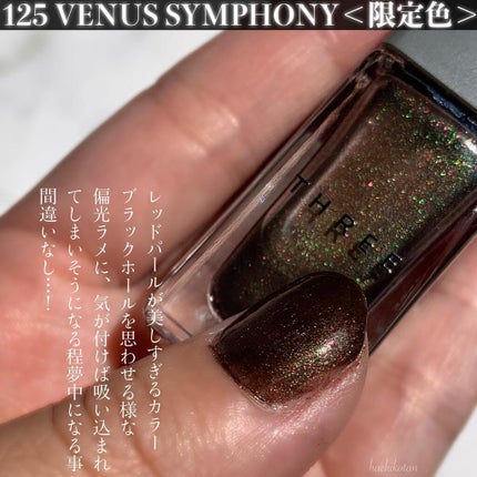 ネイルポリッシュ/THREE/マニキュアを使ったクチコミ(3枚目)