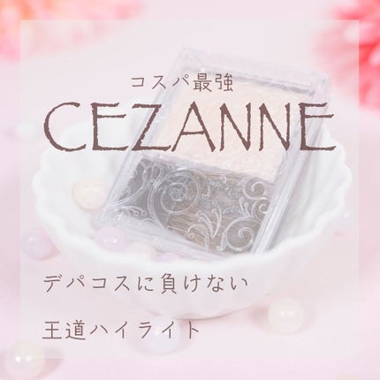 パールグロウハイライト/CEZANNE/パウダーハイライトを使ったクチコミ(1枚目)