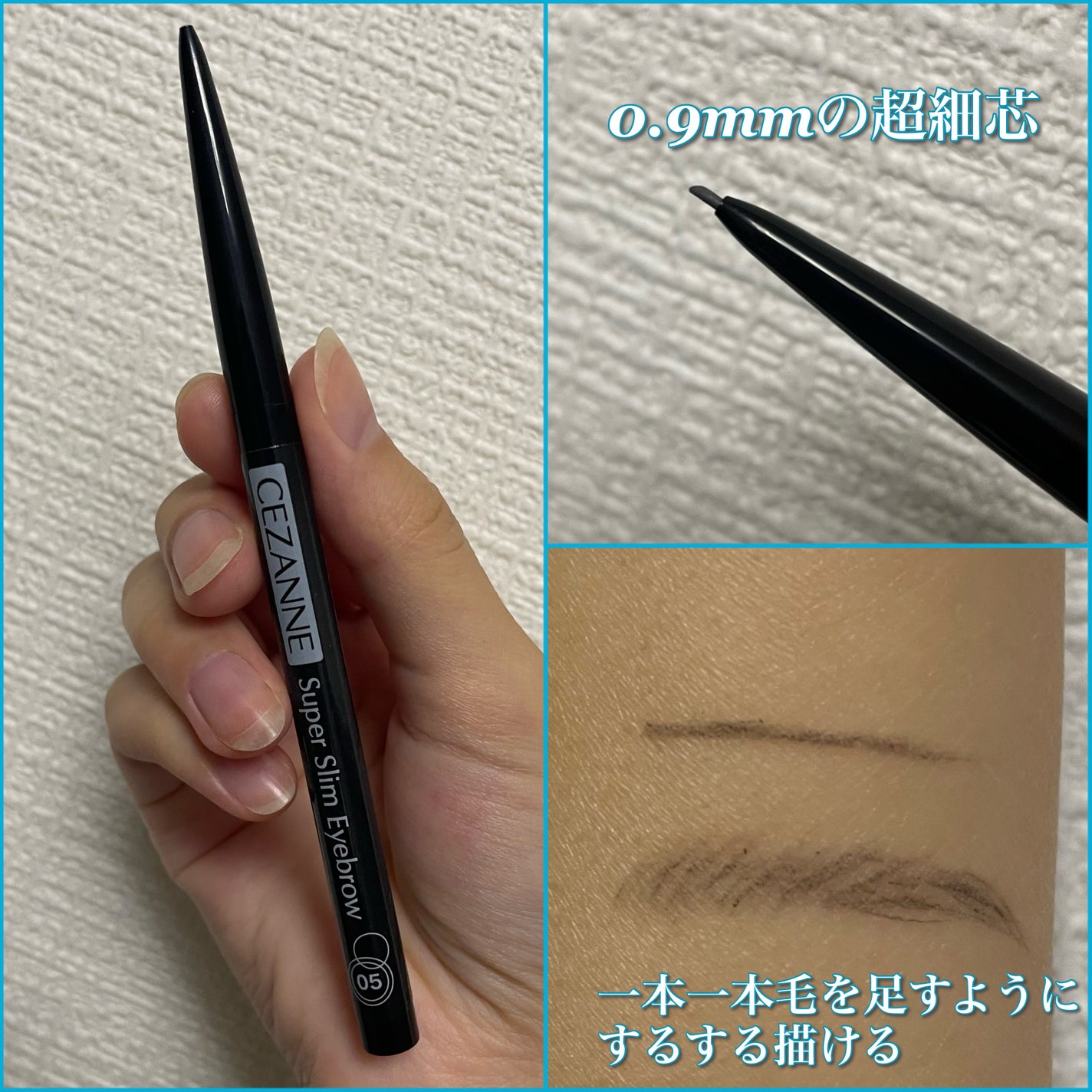 超細芯アイブロウ/CEZANNE/アイブロウペンシルを使ったクチコミ(4枚目)