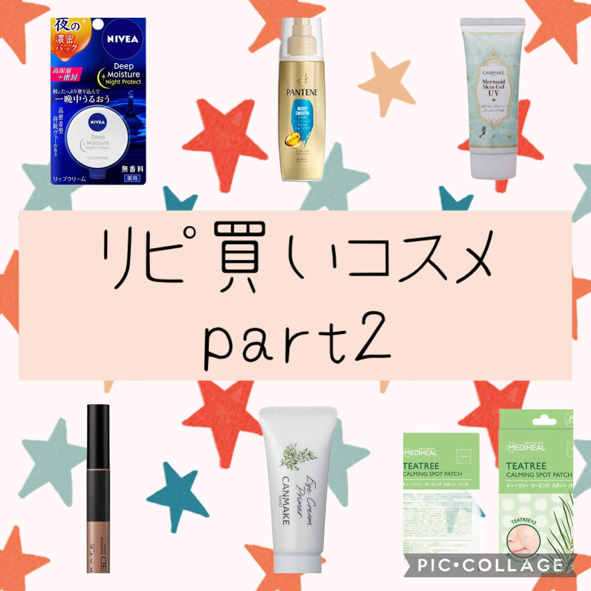 マーメイドスキンジェルUV/キャンメイク/日焼け止めジェルを使ったクチコミ（1枚目）