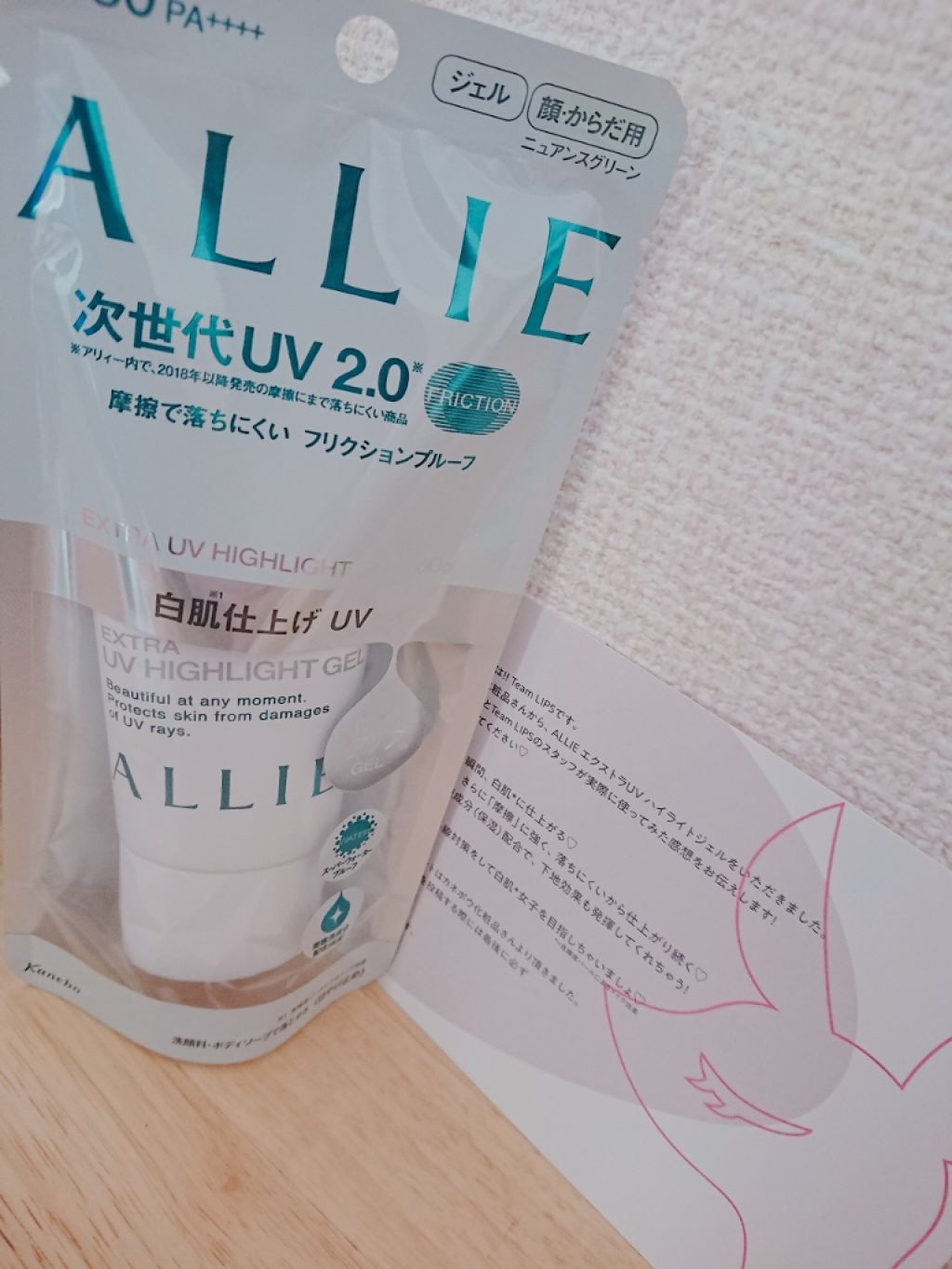 エクストラUV ハイライトジェル/アリィー/日焼け止めジェルを使ったクチコミ（1枚目）