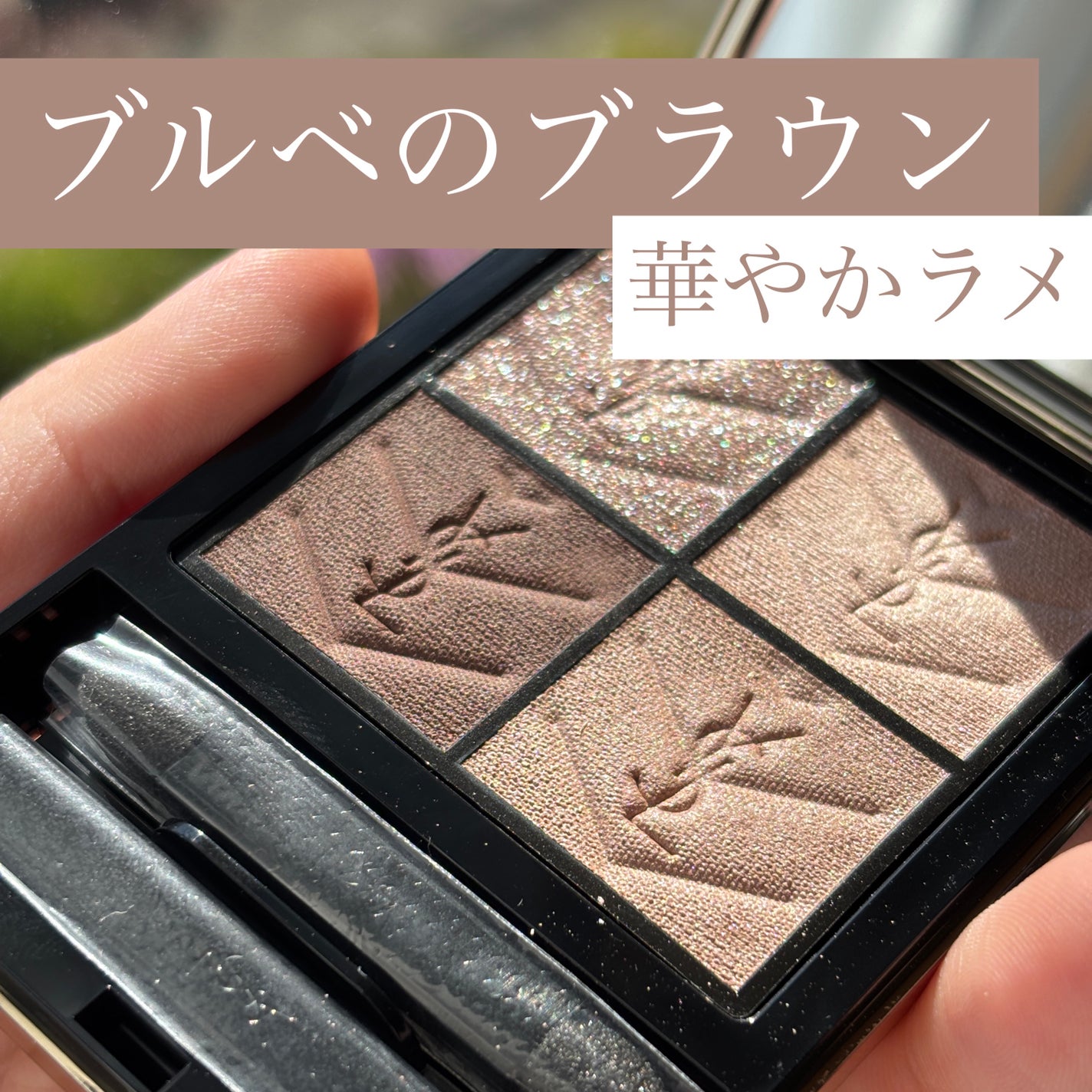 クチュール ミニ クラッチ/YVES SAINT LAURENT BEAUTE/アイシャドウパレットを使ったクチコミ(1枚目)