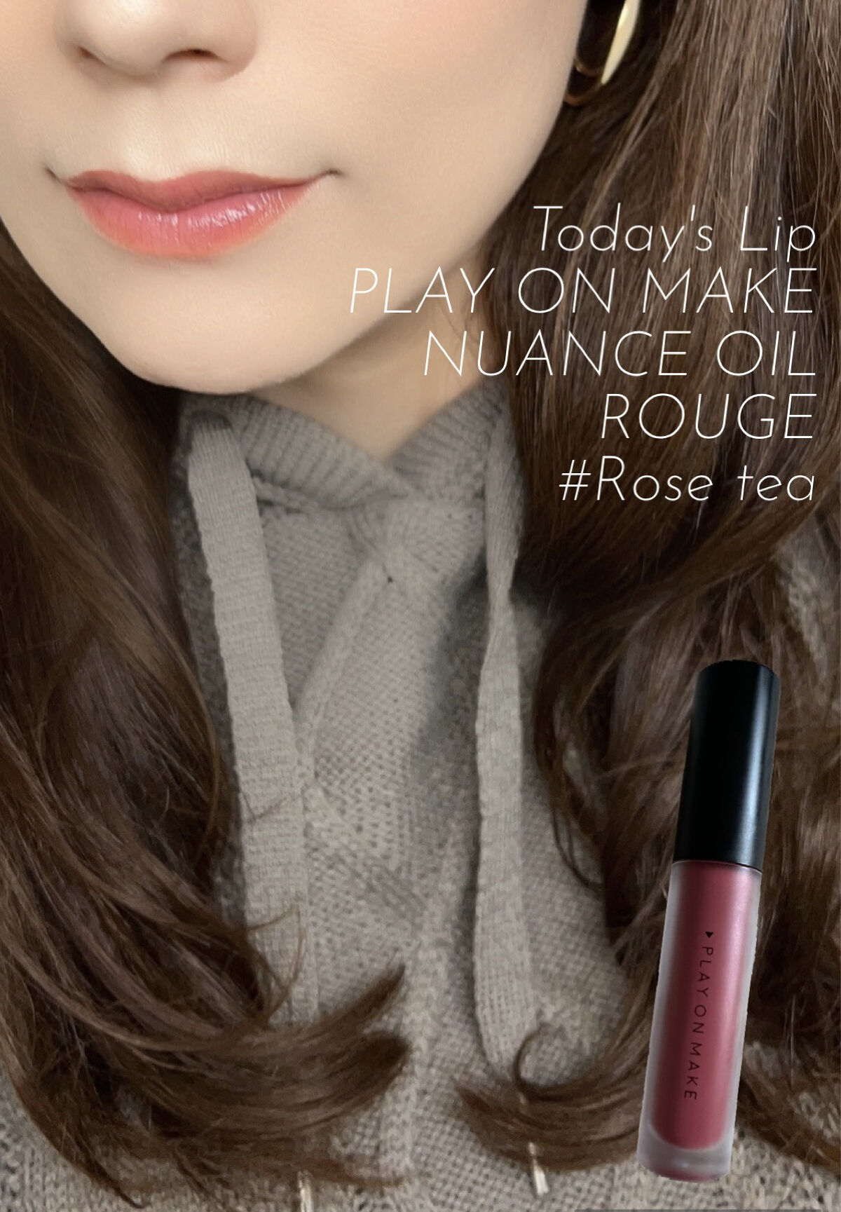 ニュアンスオイルルージュ(リップカラー)/play on make/リップグロスを使ったクチコミ（1枚目）