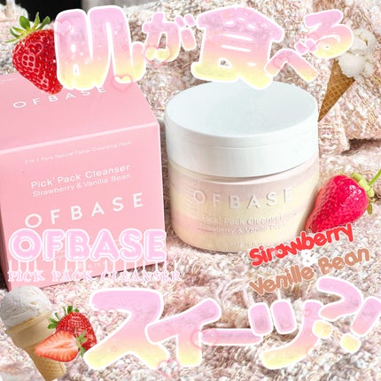 ピックパッククレンザー イチゴ&バニラビーン/OFBASE/洗い流すパック・マスクを使ったクチコミ(1枚目)