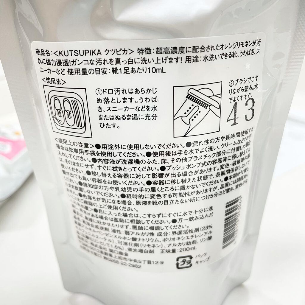 を使ったクチコミ（2枚目）