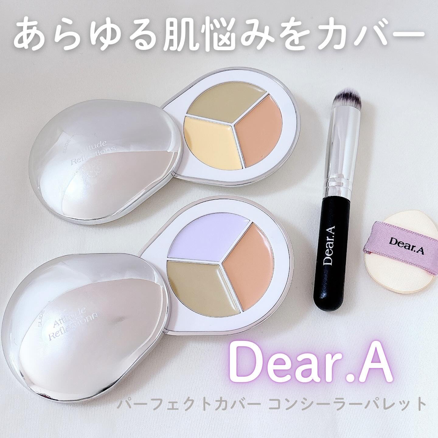 パーフェクトカバー コンシーラーパレット/Dear.A/パレットコンシーラーを使ったクチコミ（1枚目）