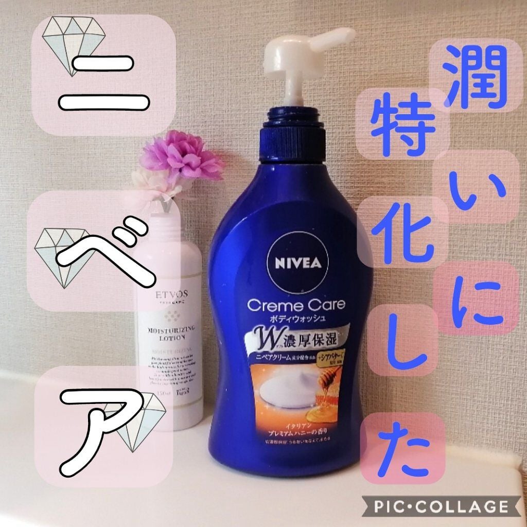 ニベア クリームケア ボディウォッシュ イタリアンプレミアムハニーの香り/ニベア/ボディソープを使ったクチコミ(1枚目)