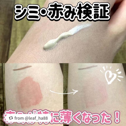 ナチュラル メーキャップ クリーム UV/ちふれ/BBクリームを使ったクチコミ(3枚目)