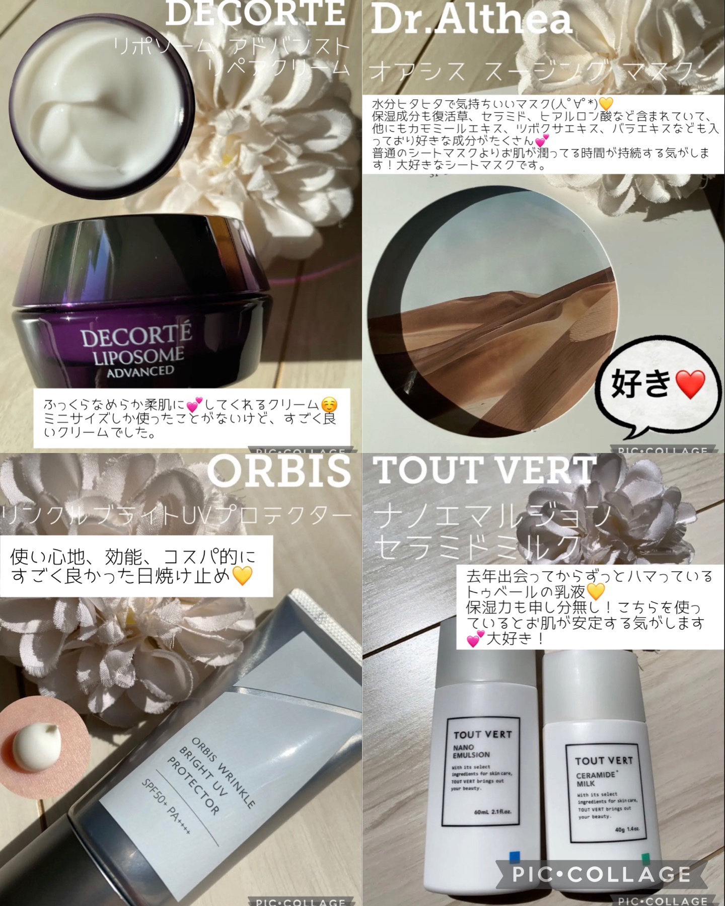 セラミドミルク/TOUT VERT/乳液を使ったクチコミ（2枚目）