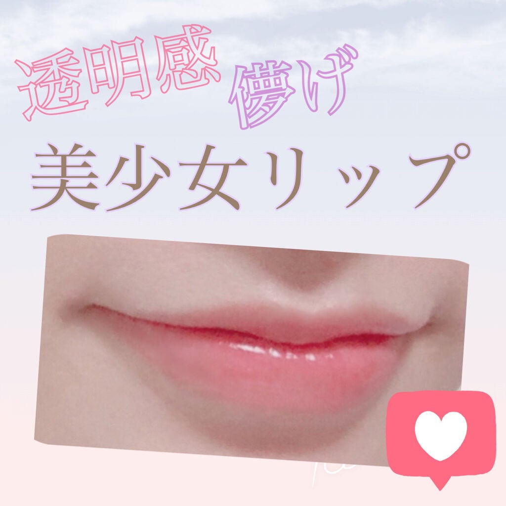 オペラ リップティント N/OPERA/リップティントを使ったクチコミ(1枚目)