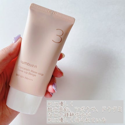 プロテクティング ファンデーション プライマー		/PAUL & JOE BEAUTE/化粧下地を使ったクチコミ(4枚目)