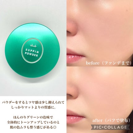 すっぴんパウダー アクネケア ピュアグレープフルーツの香り<医薬部外品>/クラブ/プレストパウダーを使ったクチコミ(4枚目)