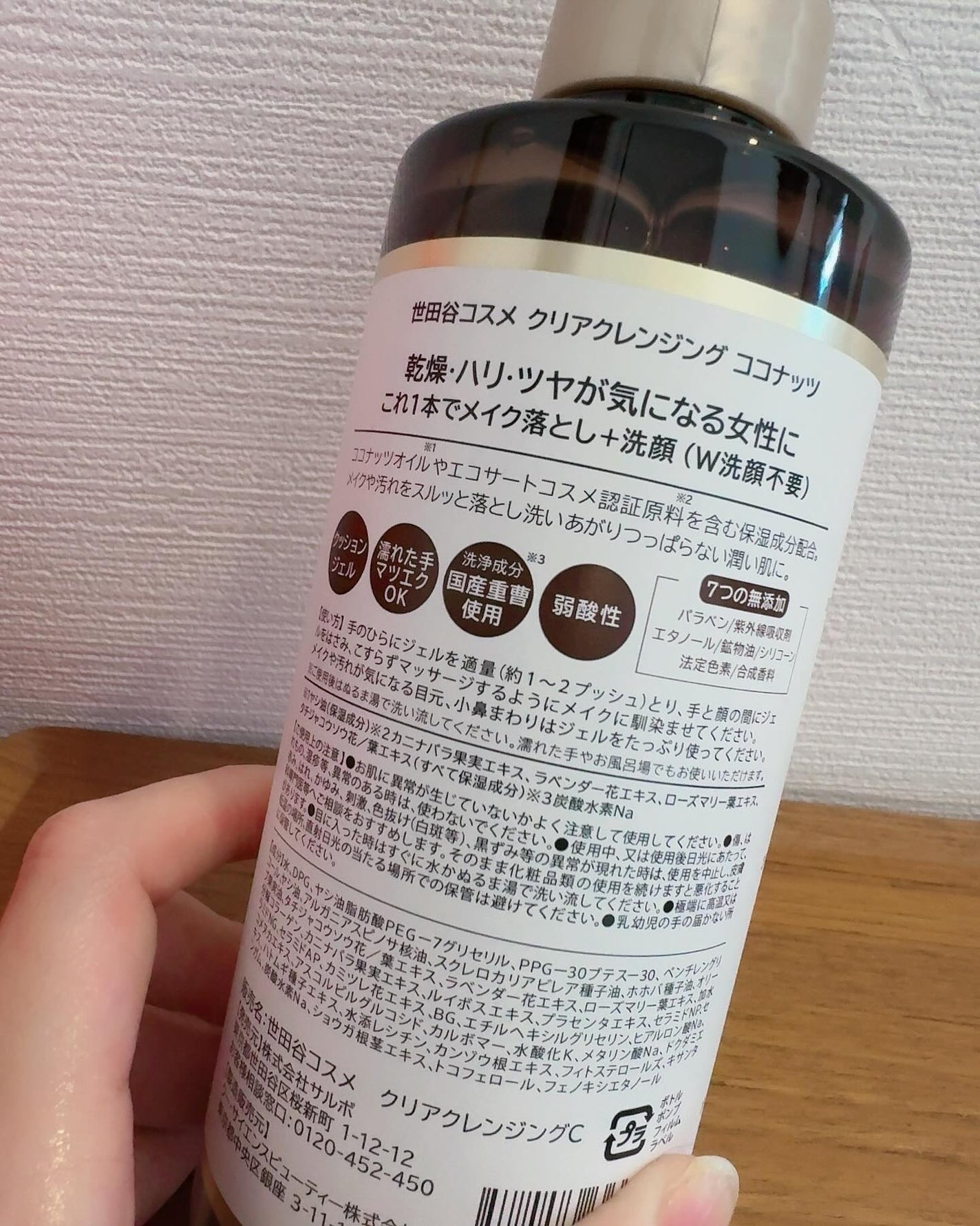 クリアクレンジング ココナッツ/世田谷コスメ/クレンジングジェルを使ったクチコミ(2枚目)