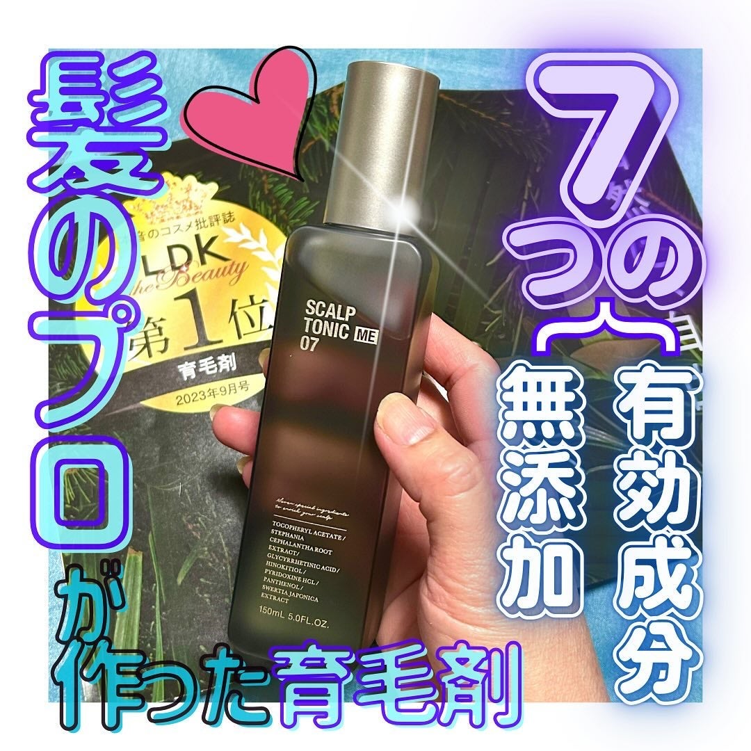 スカルプトニックME 07/ハリウッド/頭皮ローションを使ったクチコミ(1枚目)