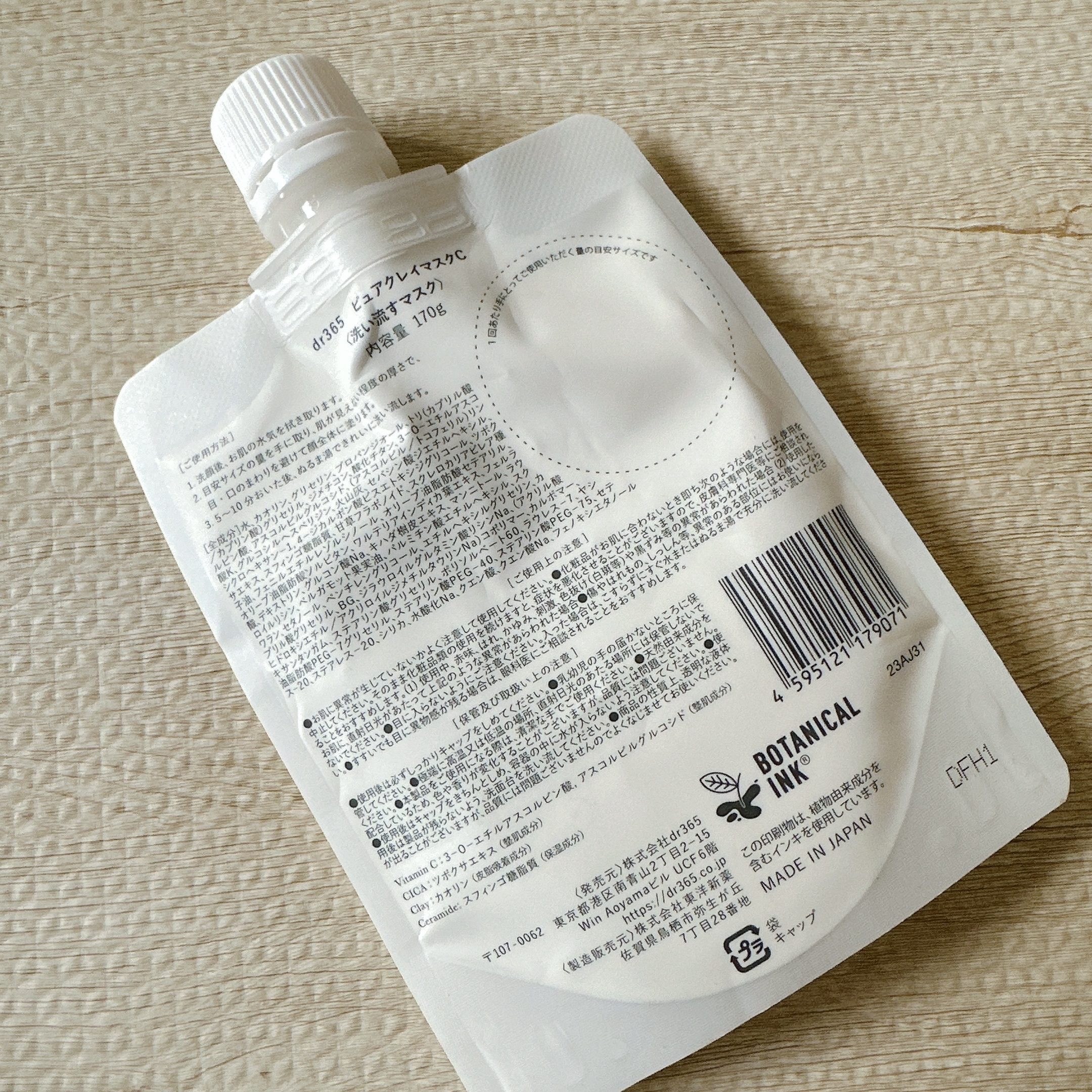 ピュアクレイマスクC｜dr365の口コミ - dr365 ピュアクレイ