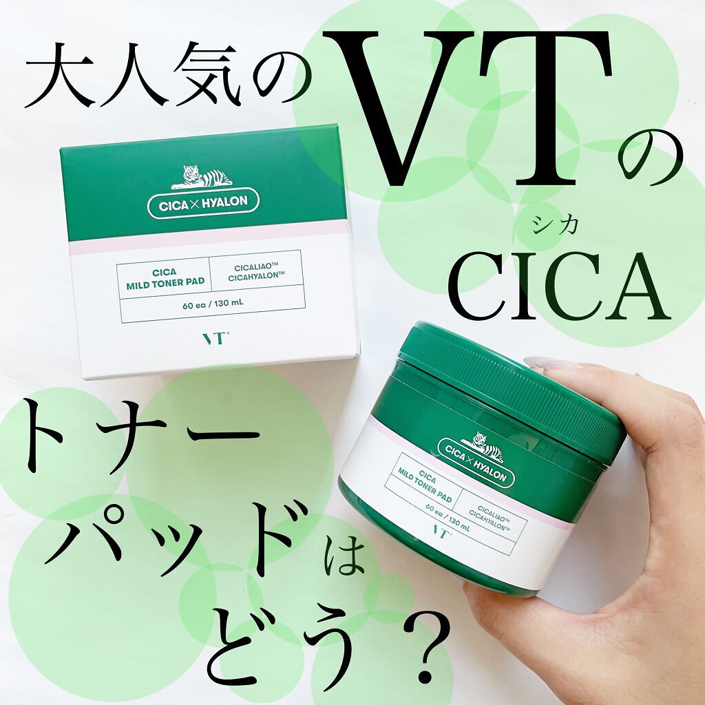 CICA マイルドトナーパッド/VT/トナーパッドを使ったクチコミ（1枚目）