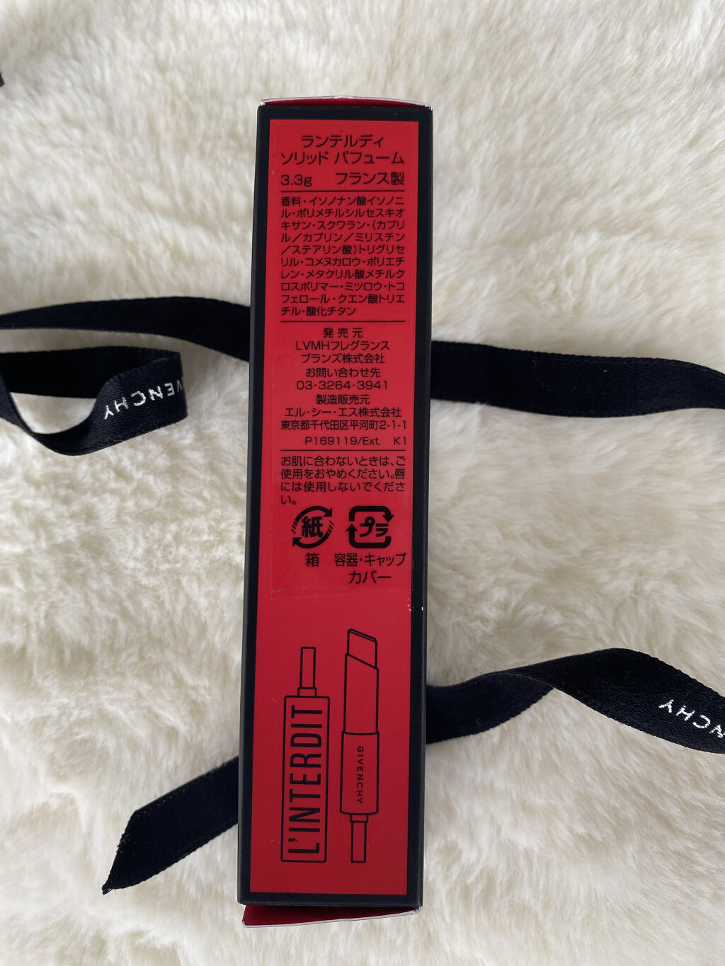 ランテルディ ソリッド パフューム/GIVENCHY/練り香水を使ったクチコミ（3枚目）