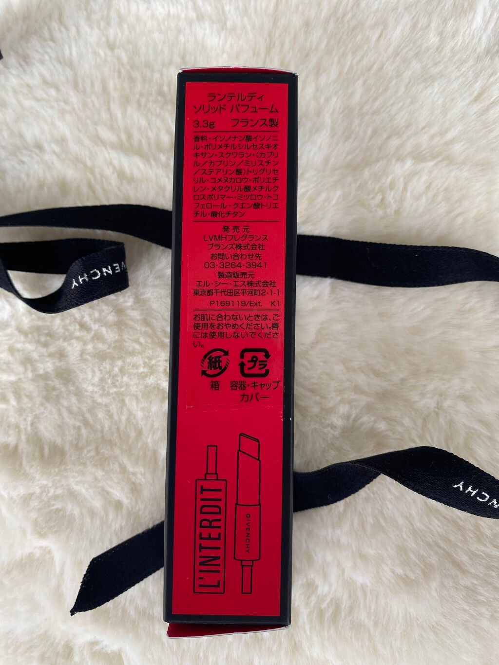 ランテルディ ソリッド パフューム/GIVENCHY/練り香水を使ったクチコミ(3枚目)