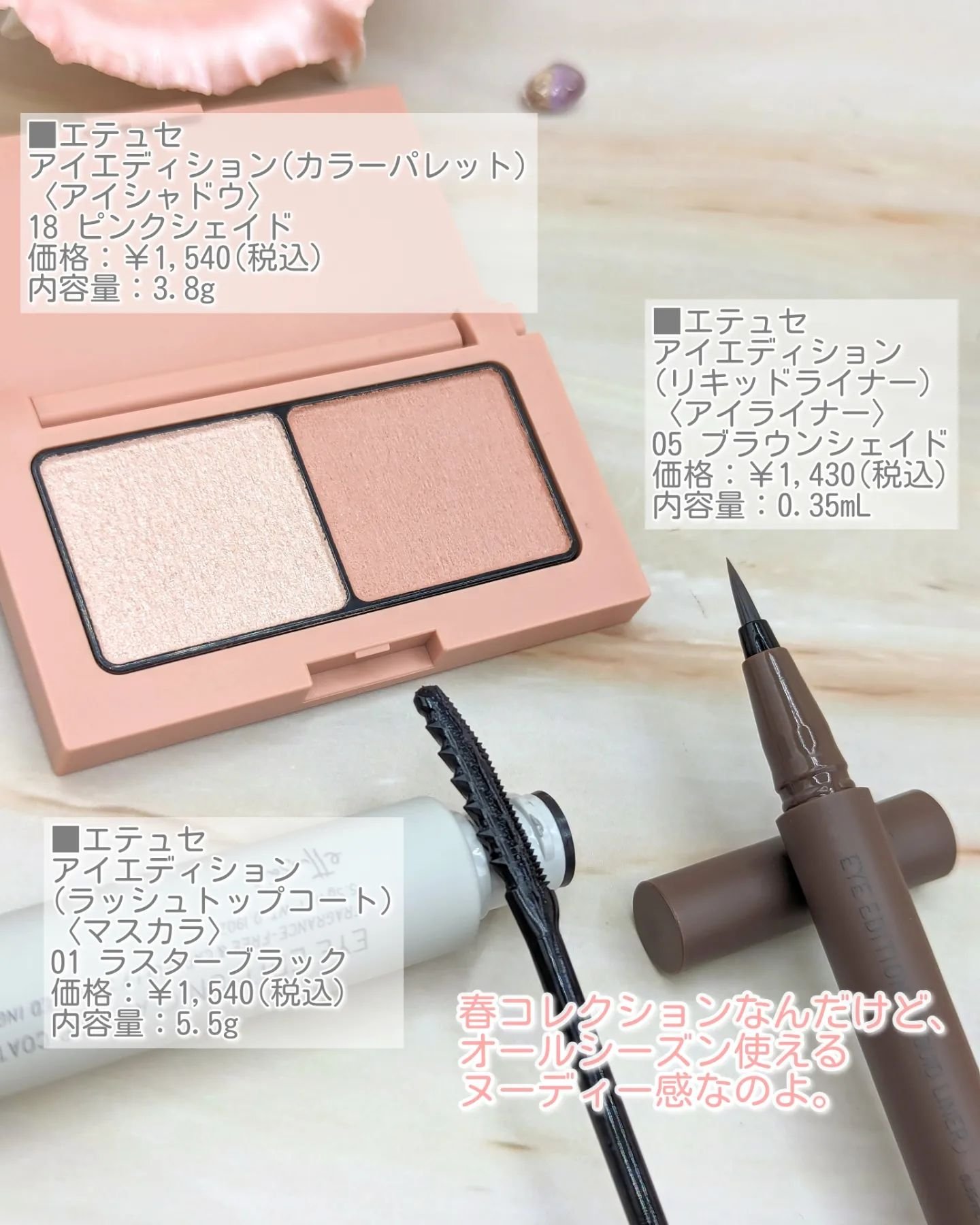 エテュセ アイエディション(カラーパレット)/ettusais/アイシャドウパレットを使ったクチコミ（3枚目）