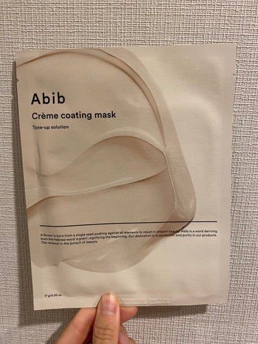 Crème coating mask/Abib /シートマスク・パックを使ったクチコミ（1枚目）