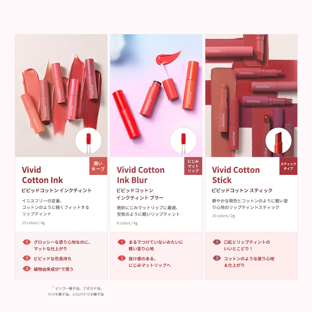 ビビッドコットン インクティント/innisfree/口紅を使ったクチコミ（3枚目）