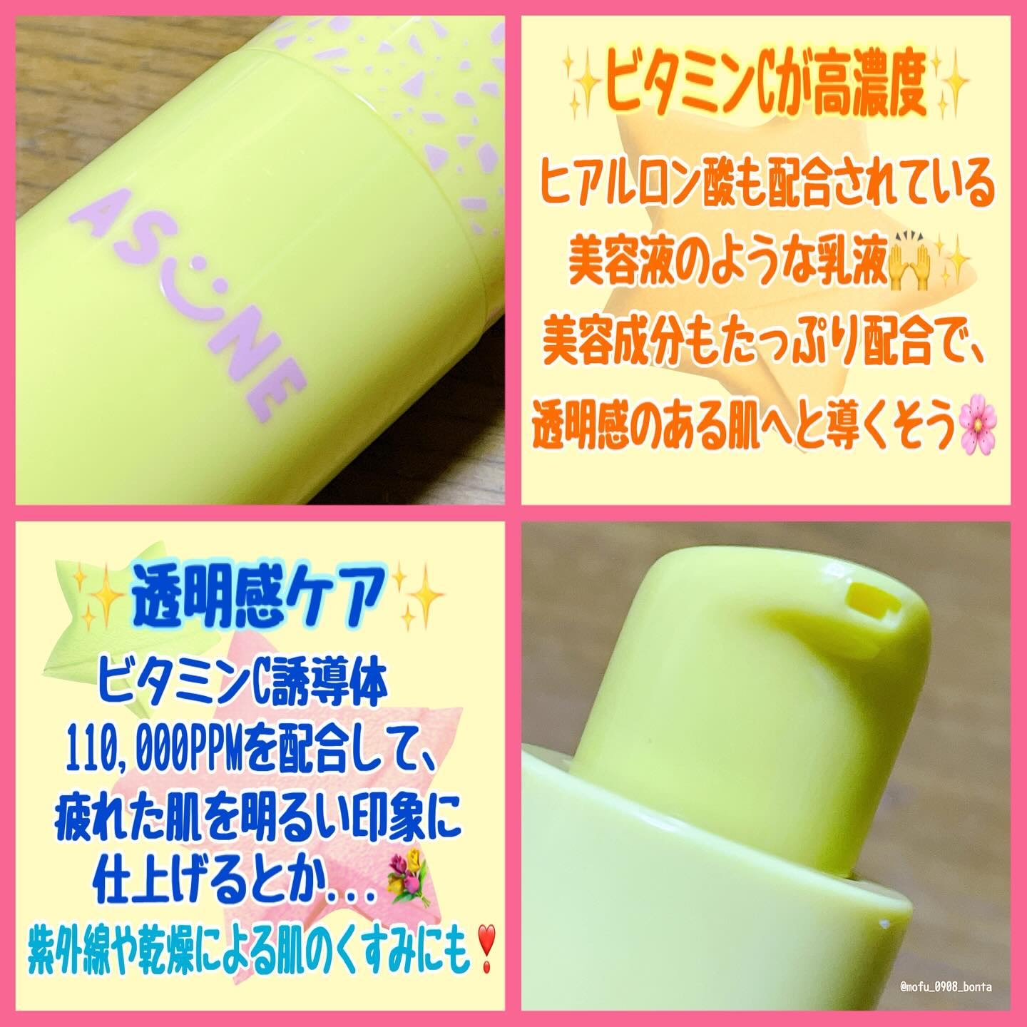 ビタミンミルク/ASUNE /乳液を使ったクチコミ（2枚目）