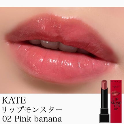 ケイト リップモンスター/KATE/口紅を使ったクチコミ(1枚目)