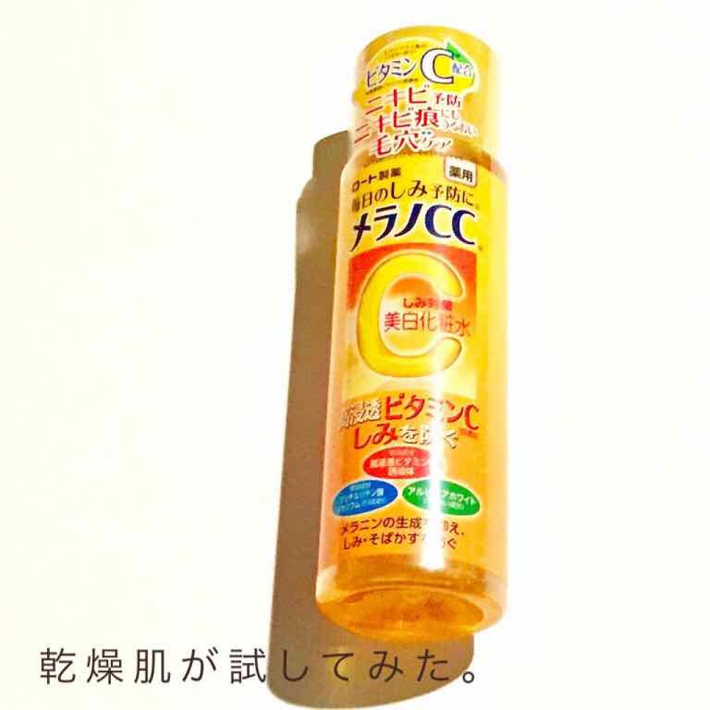 薬用しみ対策 美白化粧水/メラノCC/化粧水を使ったクチコミ（1枚目）