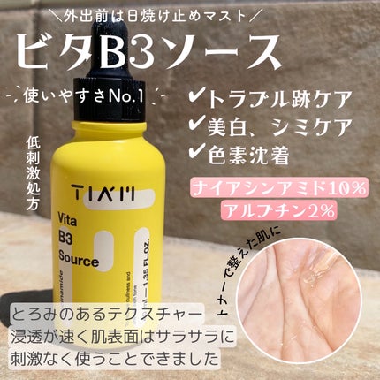 マイシグネチャー C ソース/TIAM/美容液を使ったクチコミ(2枚目)