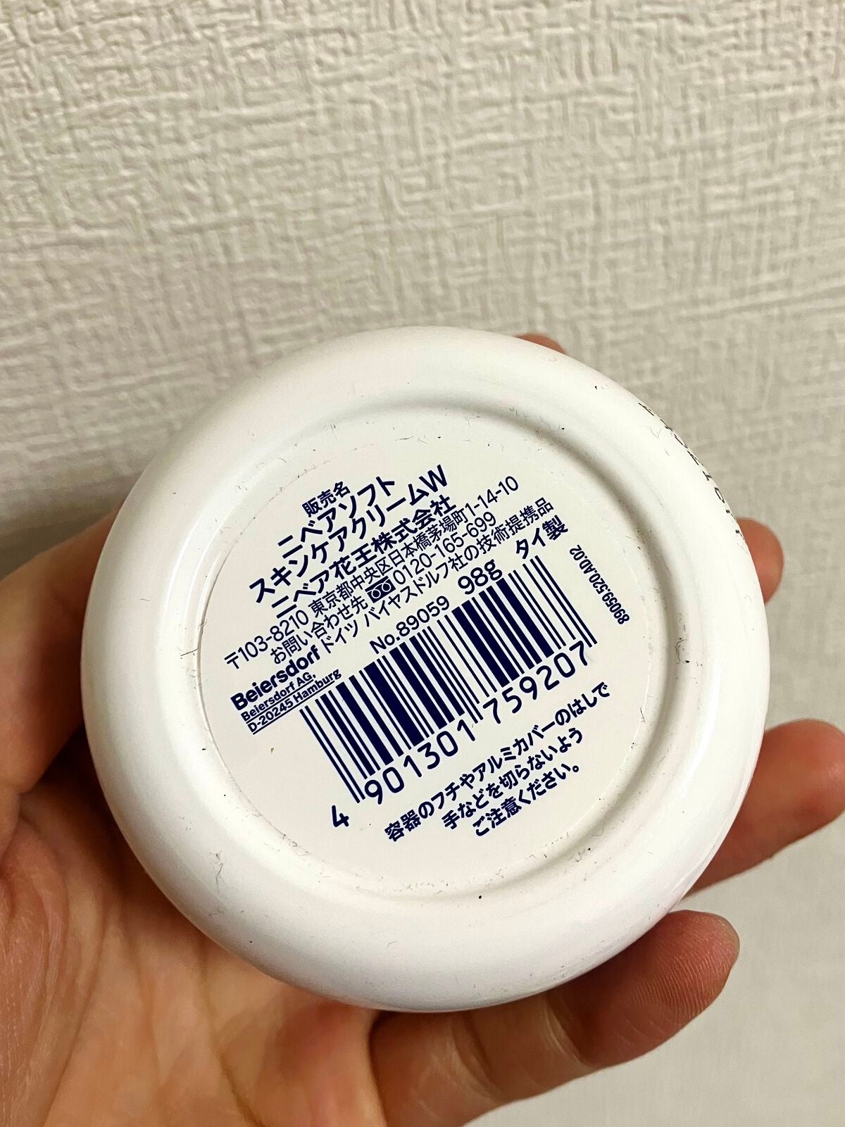 ニベアソフト スキンケアクリーム/ニベア/ボディクリームを使ったクチコミ(5枚目)