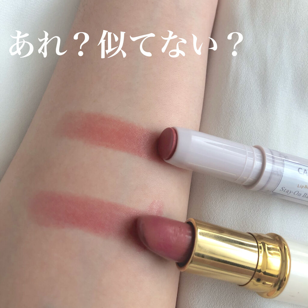 ステイオンバームルージュ/キャンメイク/口紅を使ったクチコミ（1枚目）