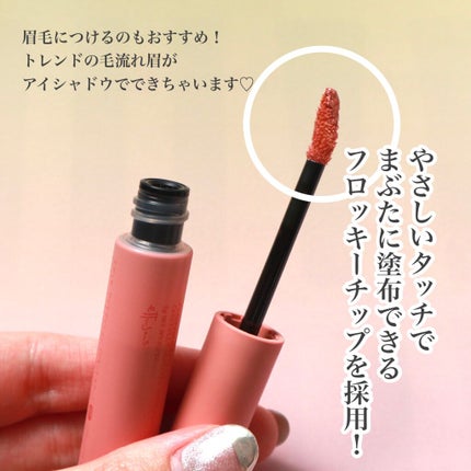 エテュセ アイエディション(リキッドカラー)/ettusais/リキッドアイシャドウを使ったクチコミ(3枚目)