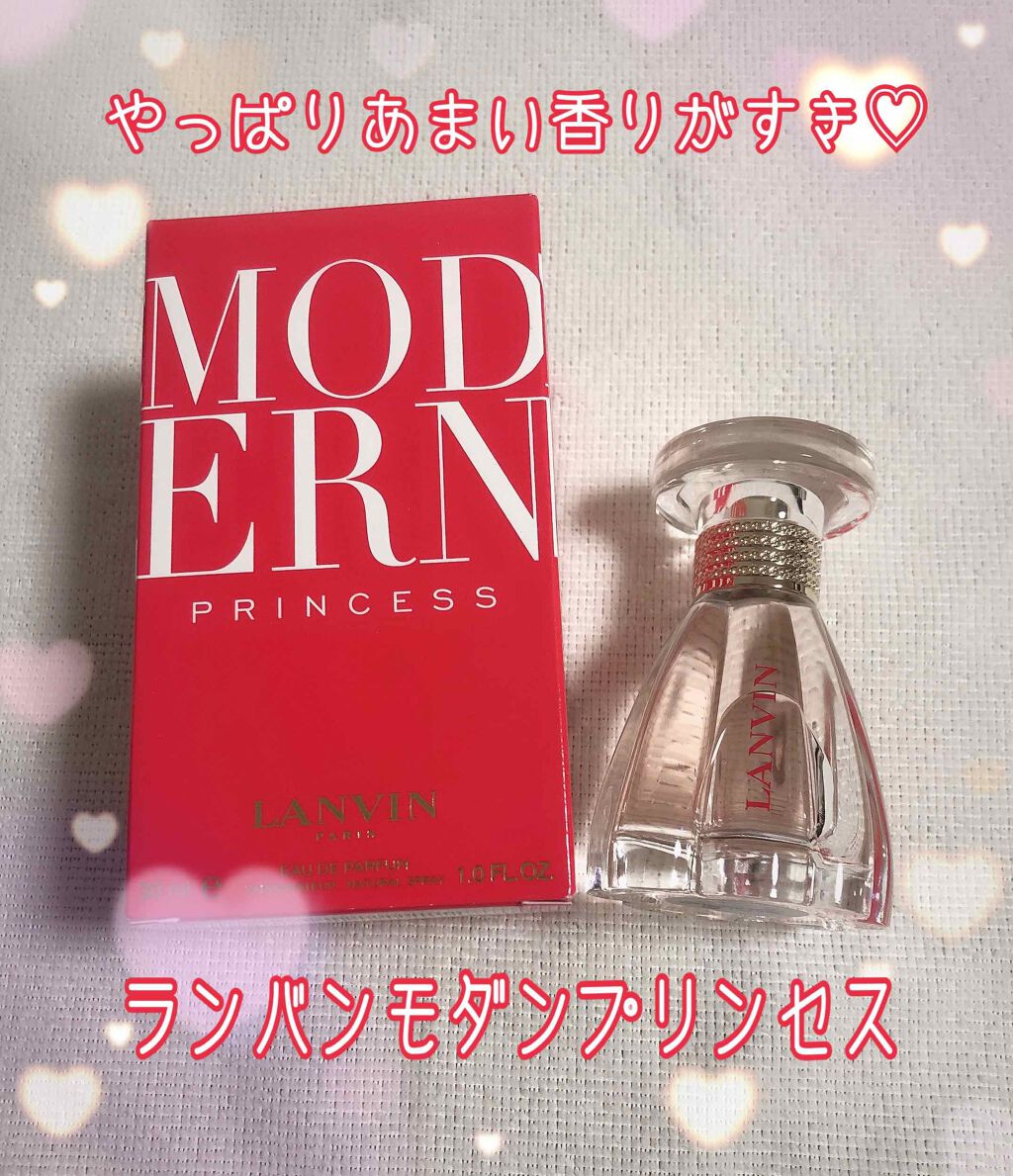 モダンプリンセス/LANVIN/香水(レディース)を使ったクチコミ(1枚目)
