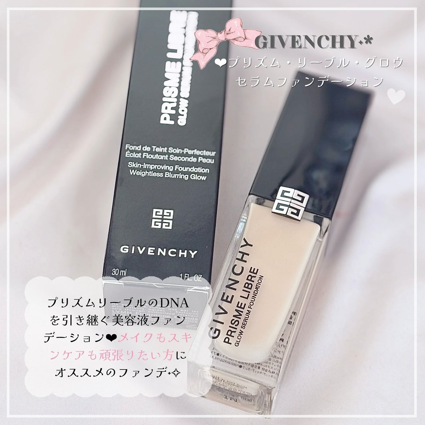 ããªãºã ãªãŒãã«ïœ¥ã°ããŠïœ¥ã»ã©ã  ãã¡ã³ããŒã·ã§ã³/GIVENCHY/ãªããããã¡ã³ããŒã·ã§ã³ã䜿ã£ãã¯ãã³ãïŒ2æç®ïŒ