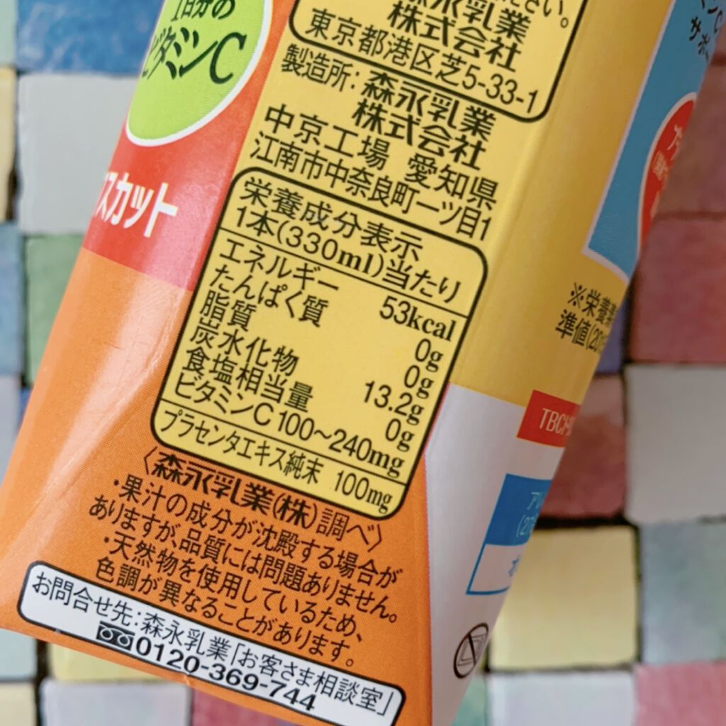 TBC Beauty オレンジ＆マスカット/TBC/野菜ジュースを使ったクチコミ（2枚目）