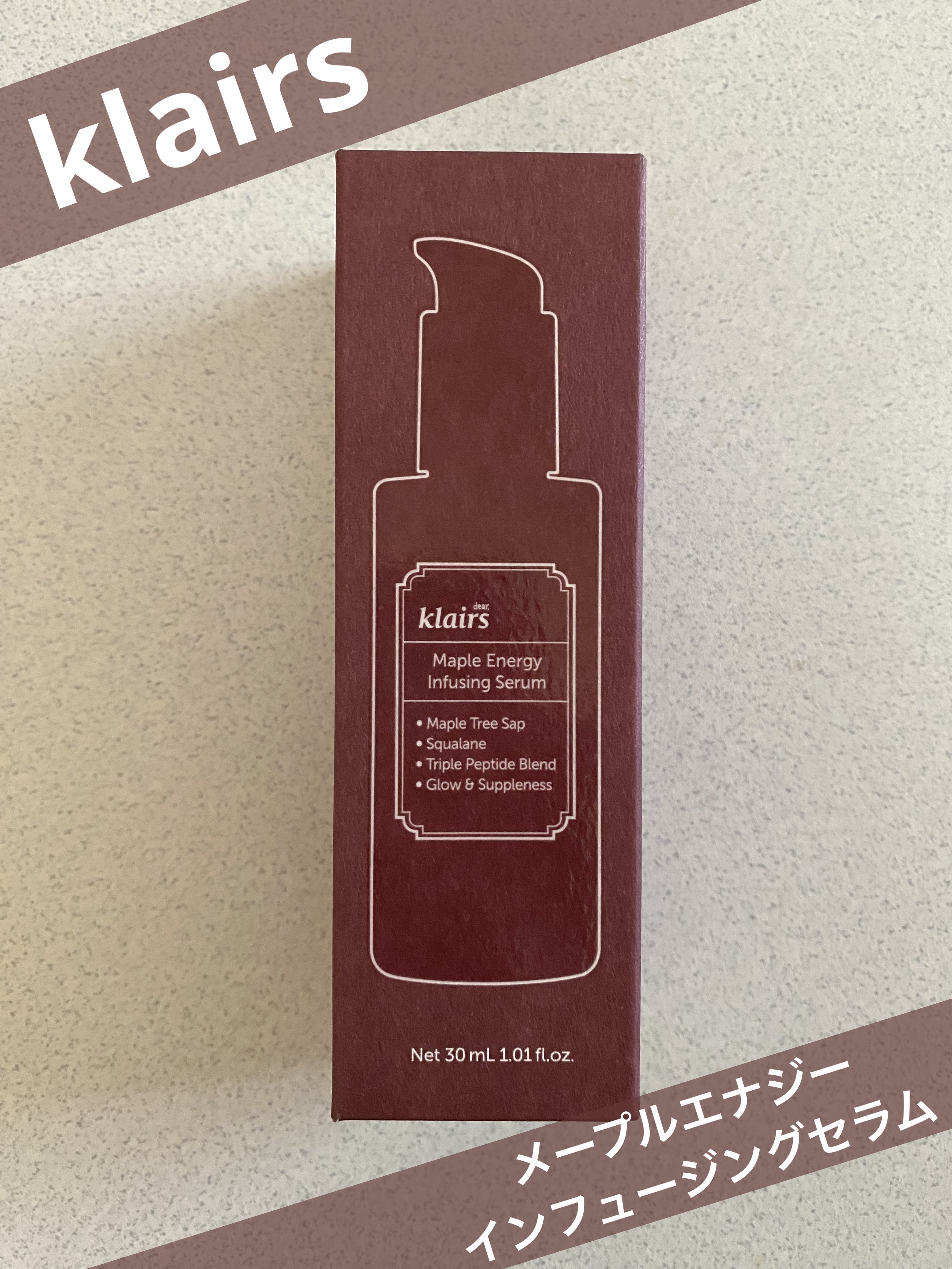 メープルエナジーインフュージングセラム/Klairs/美容液を使ったクチコミ（1枚目）