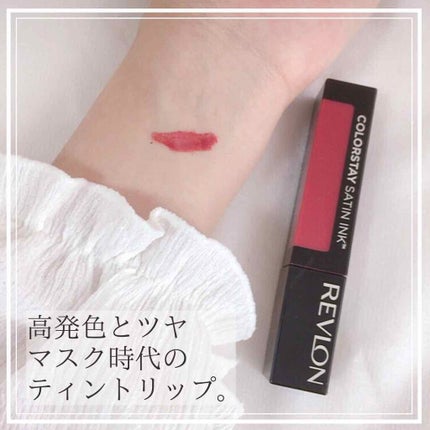 カラーステイ サテン インク 005 シルキー シエナ/REVLON/口紅を使ったクチコミ(1枚目)