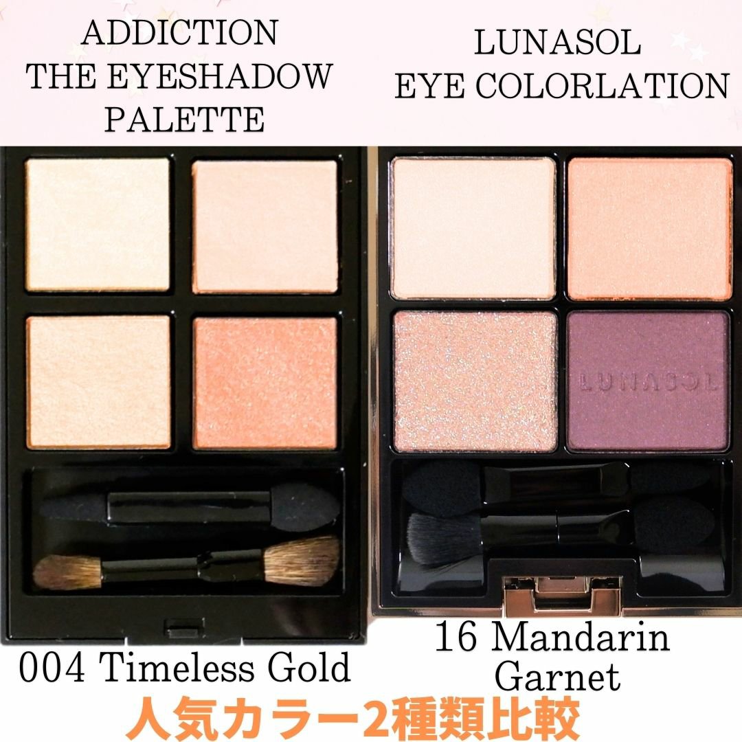 アイカラーレーション/LUNASOL/アイシャドウパレットを使ったクチコミ（1枚目）