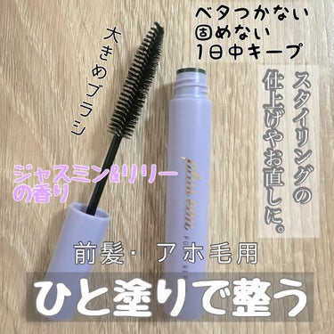 ポイントリペア スーパーハード/plus eau/ヘアジェルを使ったクチコミ（1枚目）