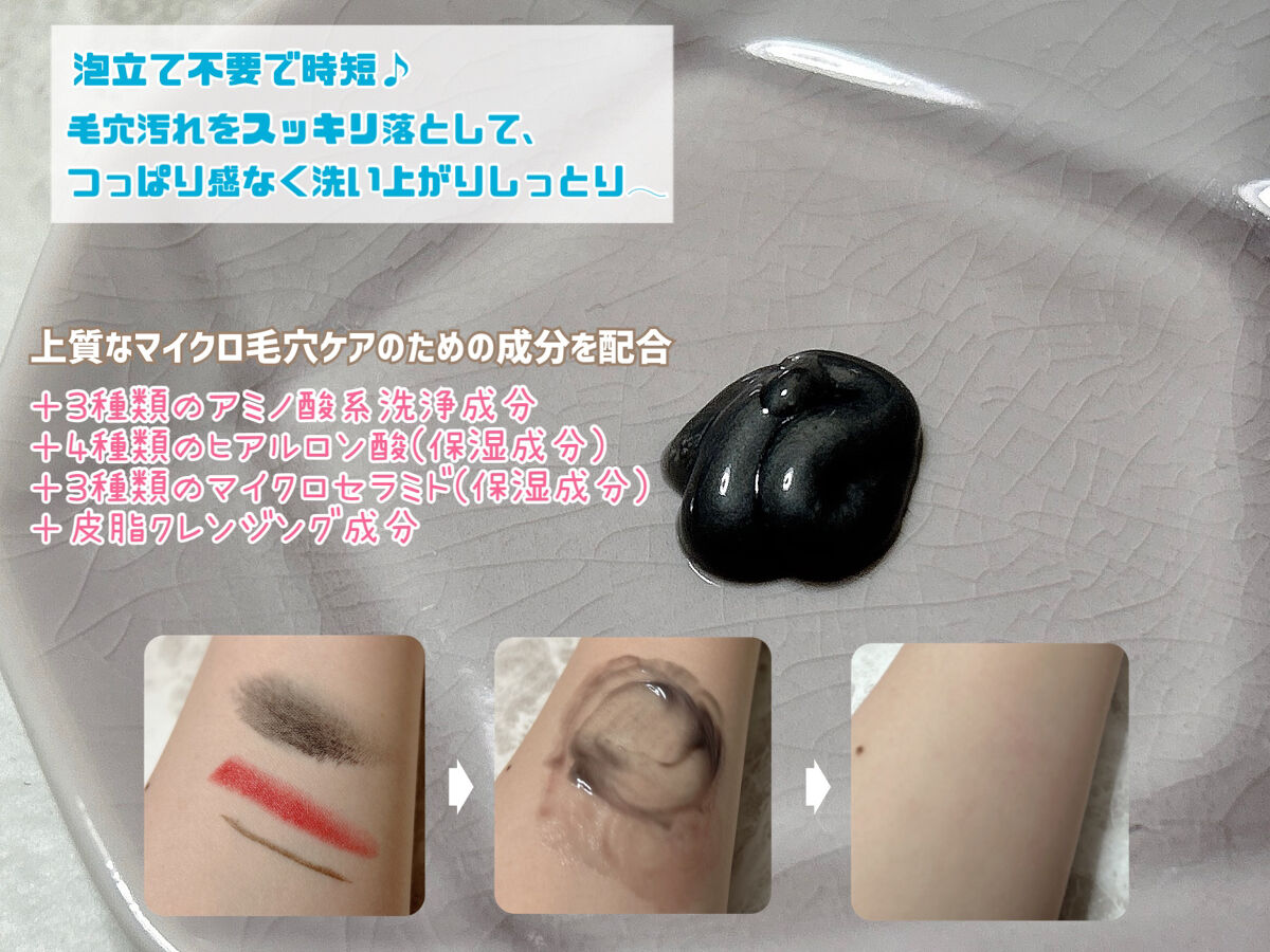 ダヴ 吸着毛穴ケア 洗顔ジェル/ダヴ/その他洗顔料を使ったクチコミ（2枚目）