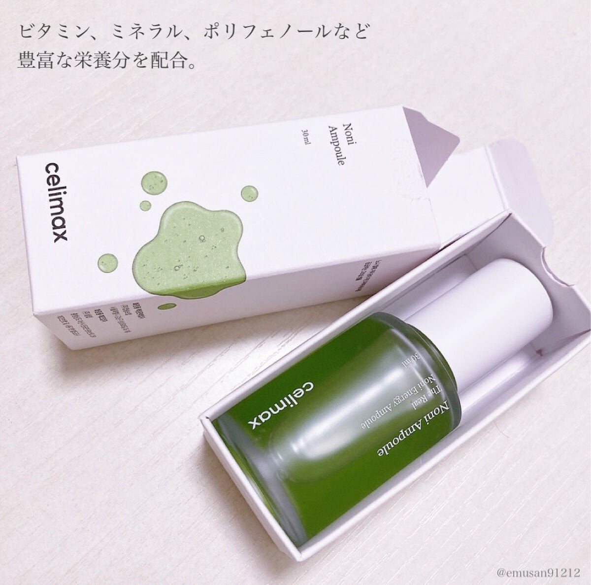 Noni Ampule/celimax/美容液を使ったクチコミ(3枚目)