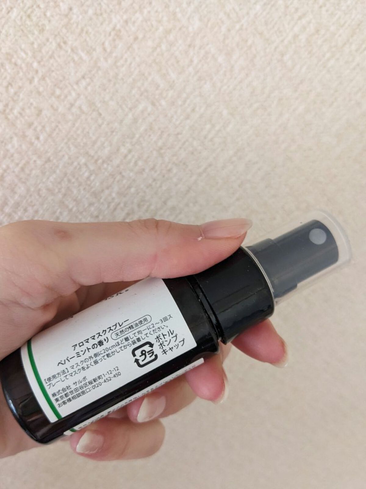 アロママスクスプレー/世田谷コスメ/その他を使ったクチコミ（3枚目）