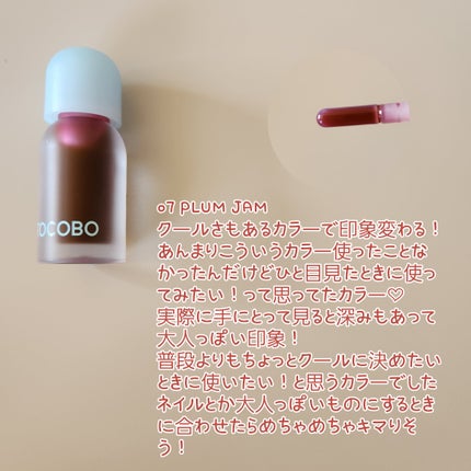 ジューシーベリープランピングリップオイル/TOCOBO/リップグロスを使ったクチコミ(3枚目)