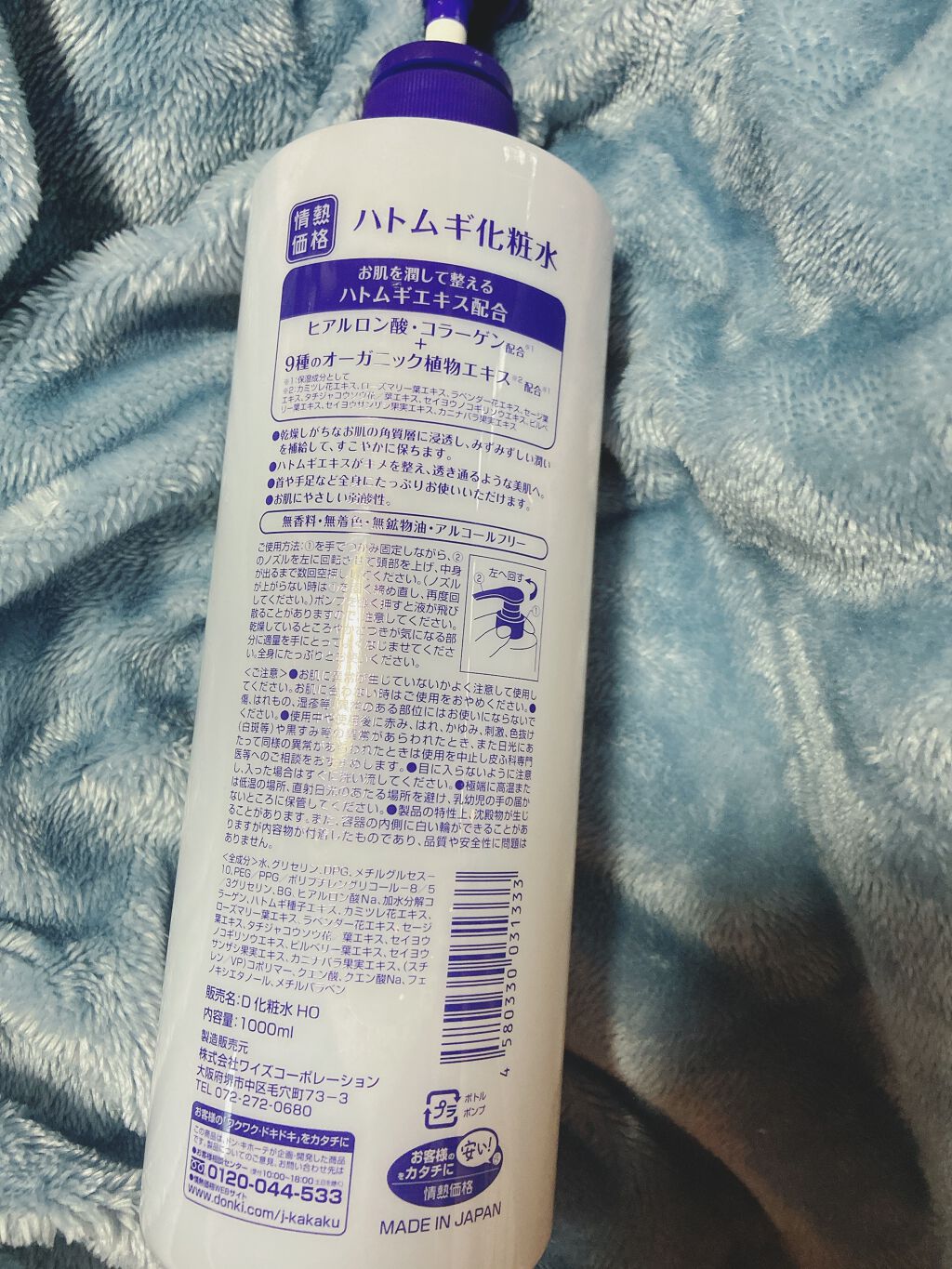 ハトムギ化粧水/ドン・キホーテプライベートブランド 情熱価格/化粧水を使ったクチコミ(2枚目)