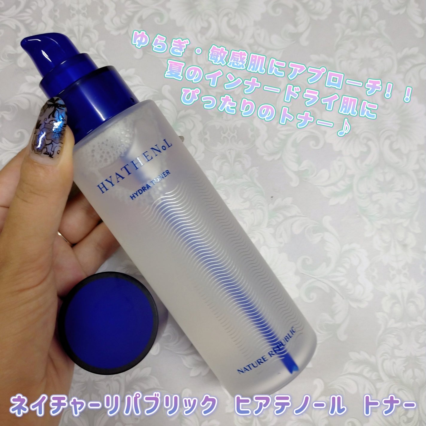 ヒアテノール トナー/ネイチャーリパブリック/化粧水を使ったクチコミ(1枚目)