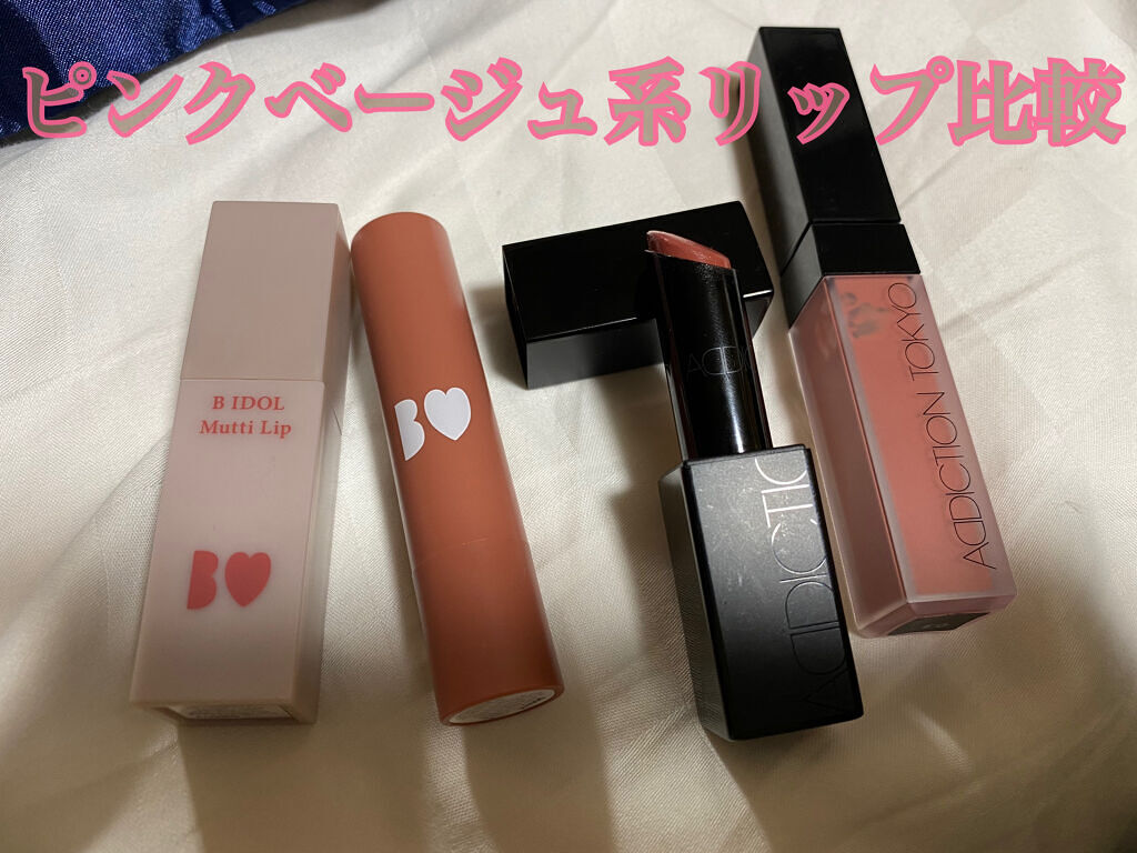 アディクション ザ リップスティック エクストレム シャイン/ADDICTION/口紅を使ったクチコミ（1枚目）